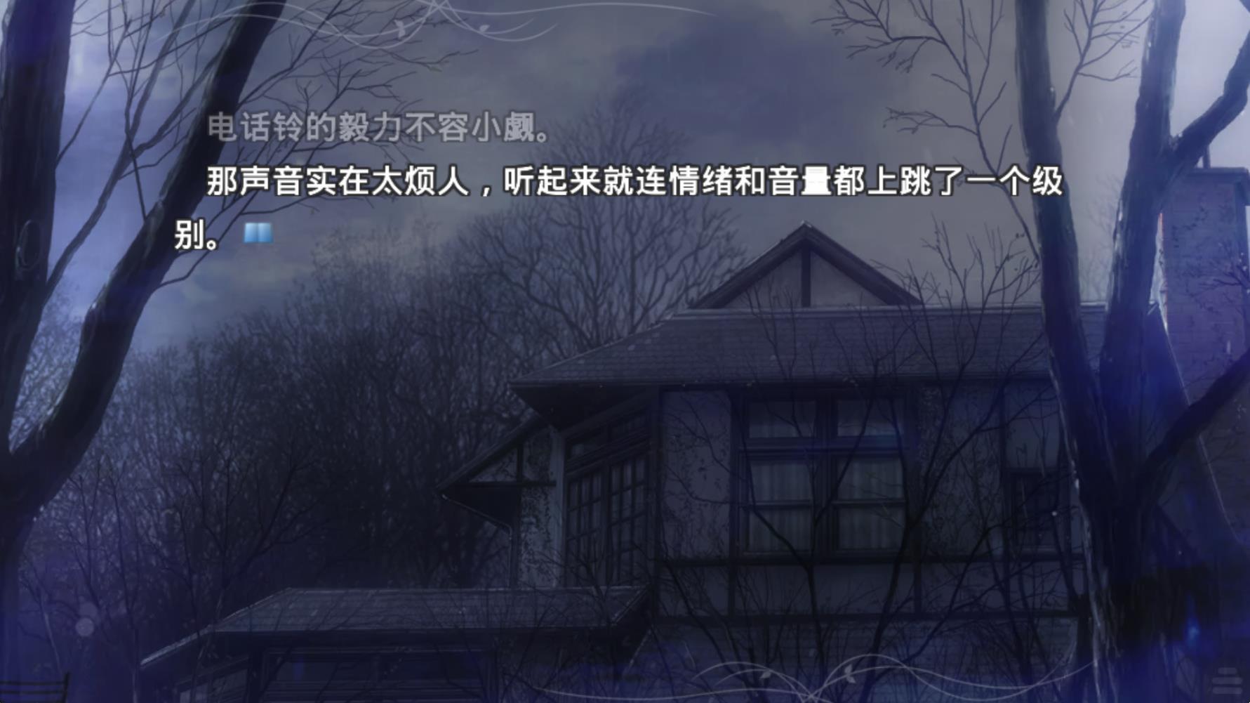 魔法使之夜截图4