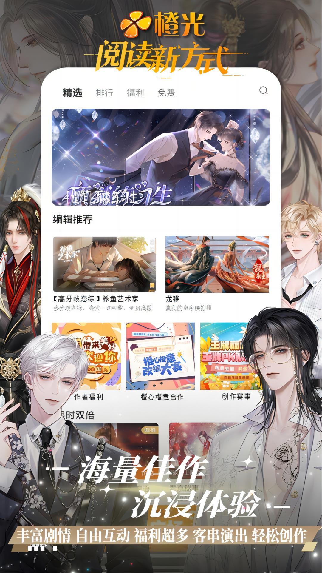 橙光制作工具图4