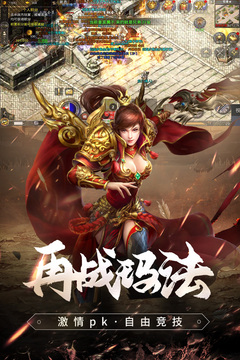 豪侠传奇BT变态版(4)