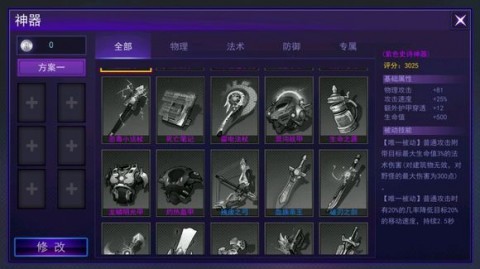 300大作战变态英雄版(2)