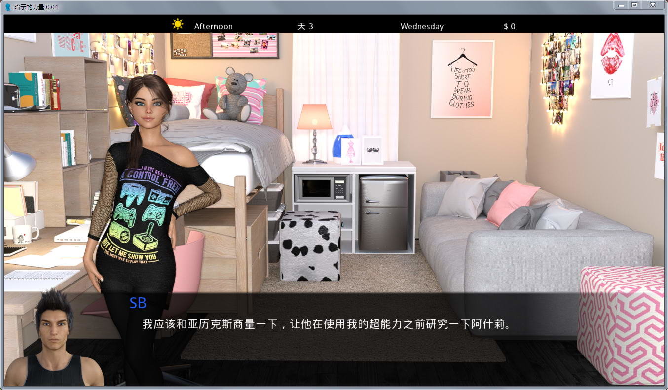 暗示的力量安卓汉化(4)