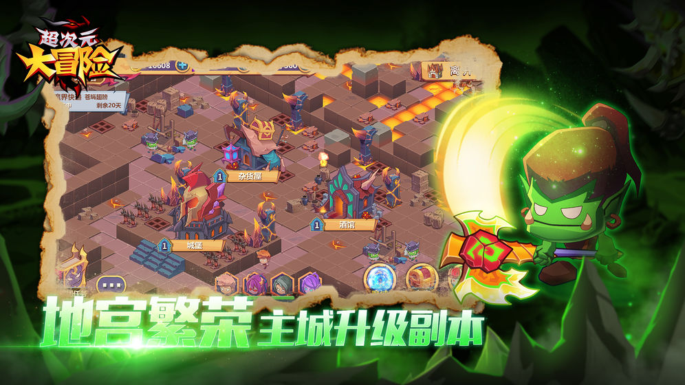 超次元大冒险变态版(1)