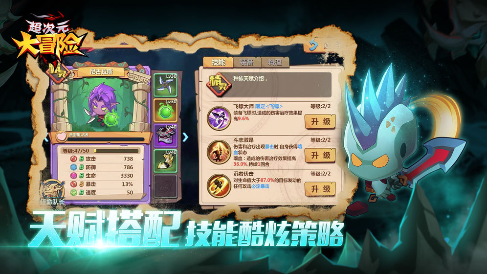 超次元大冒险变态版(3)