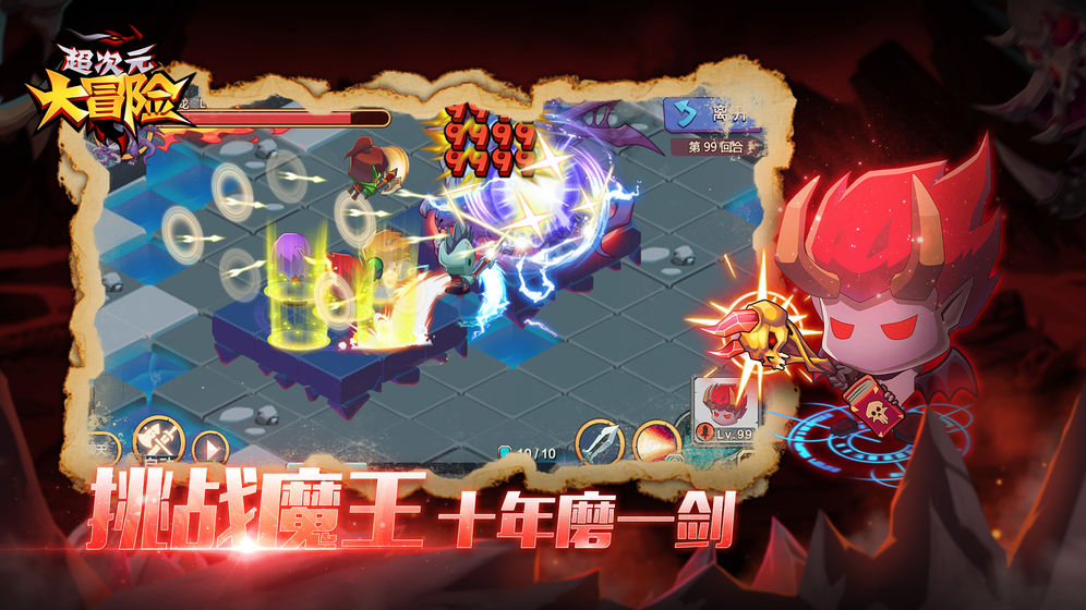 超次元大冒险变态版(4)