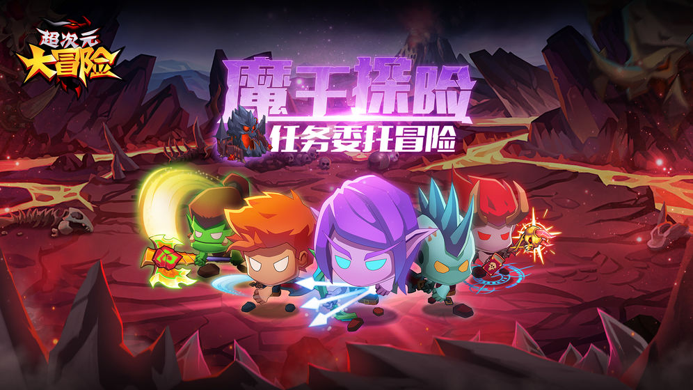 超次元大冒险变态版(2)