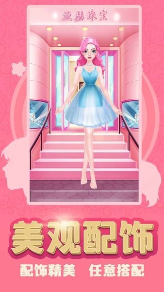 装扮少女公主换装(1)