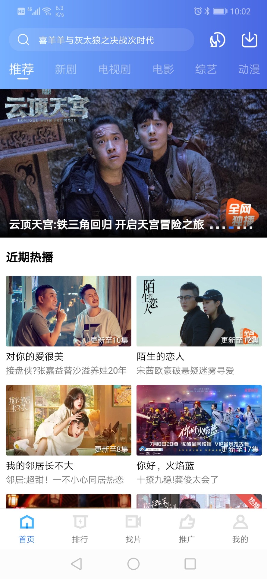 星辰影视手机版