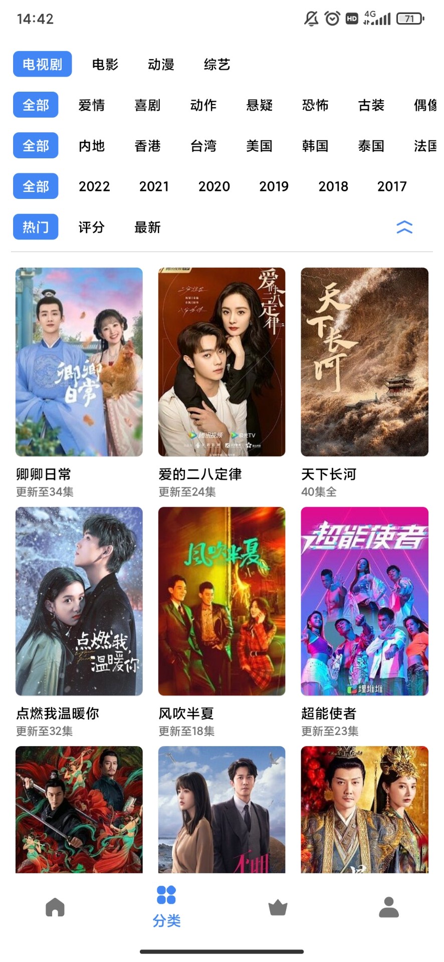 轻简视频免升级无广告版(3)