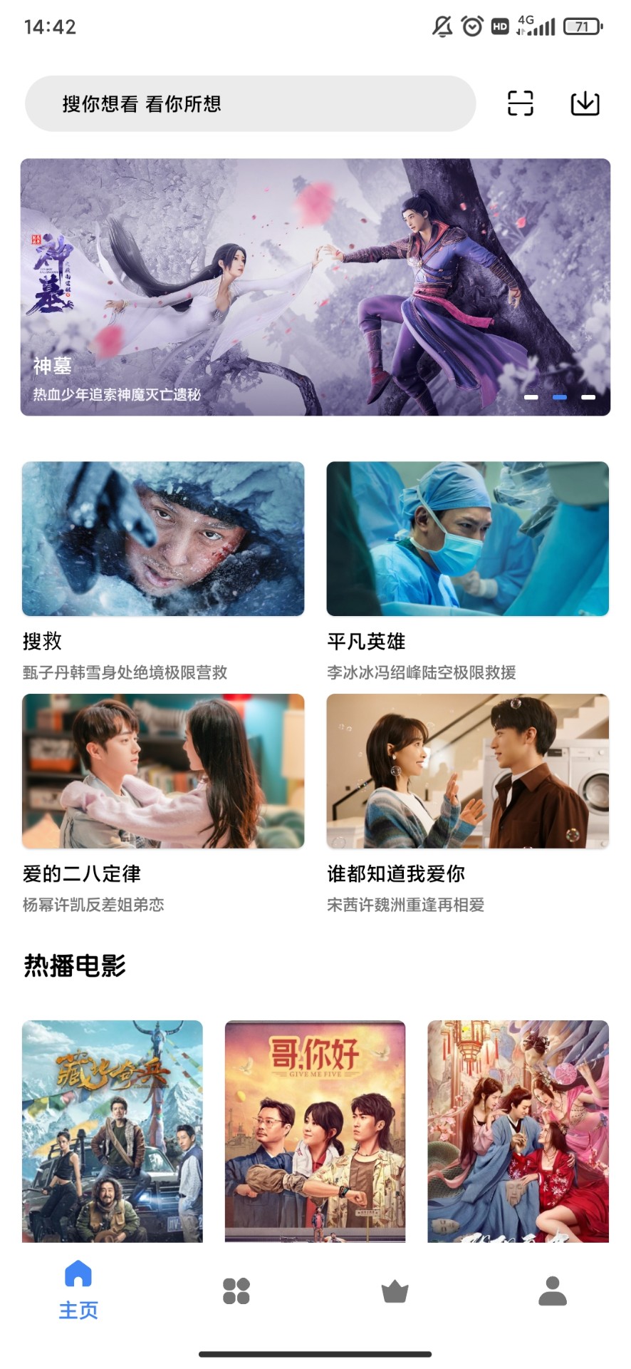 轻简视频免升级无广告版(1)