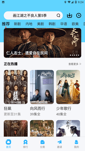 河豚视频免广告版(1)