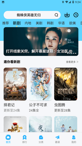 河豚视频免广告版(3)