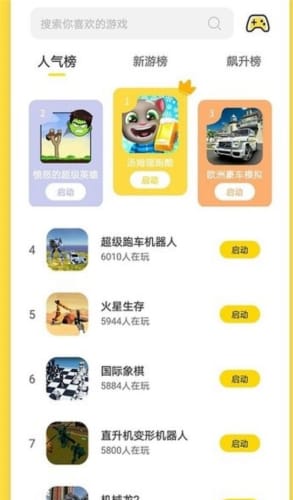 慢慢玩小游戏(2)