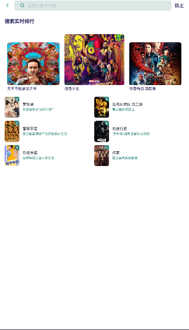 竹子影视投屏版(4)