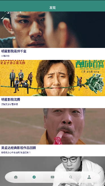 竹子影视投屏版(3)