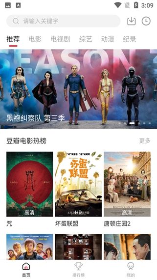 莫扎兔影视无广告版(2)