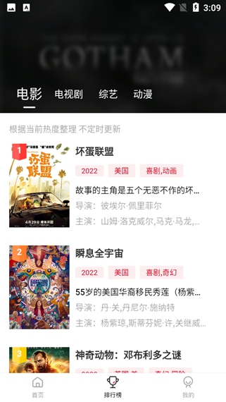 莫扎兔影视无广告版(3)