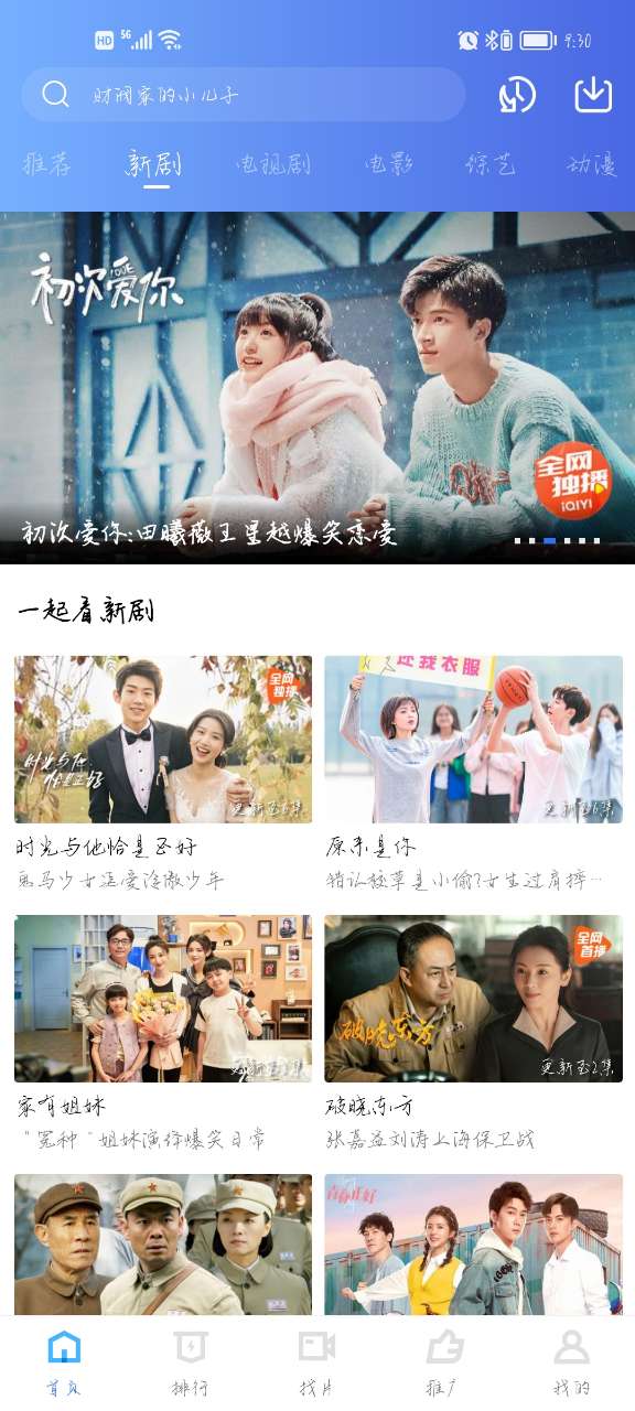 飘花视频去广告版(1)