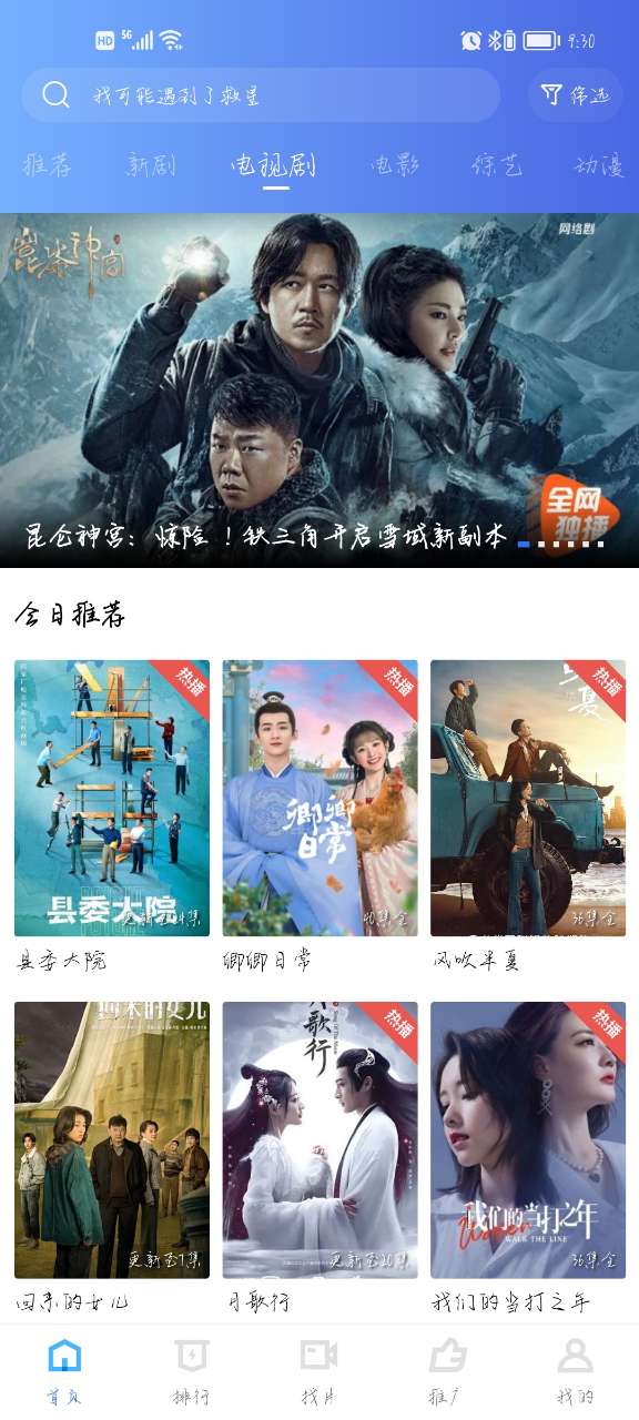 飘花视频去广告版(3)