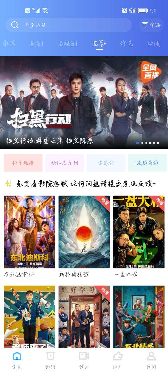 飘花视频投屏版(4)