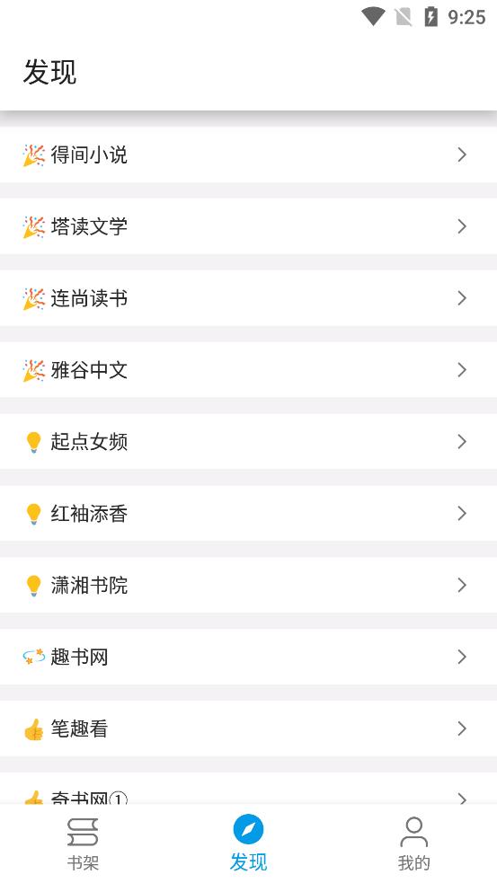 蓝鲸阅读免费版