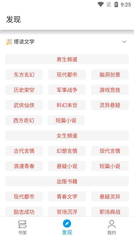 蓝鲸阅读免费版