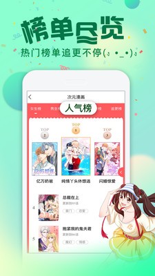 慢看漫画