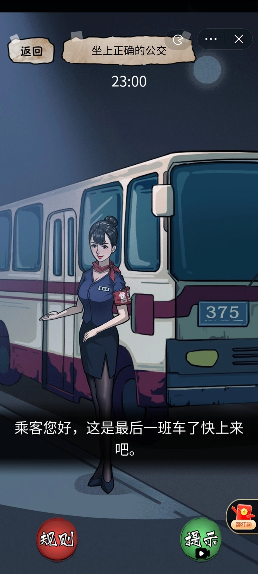 隱秘的檔案-截圖3