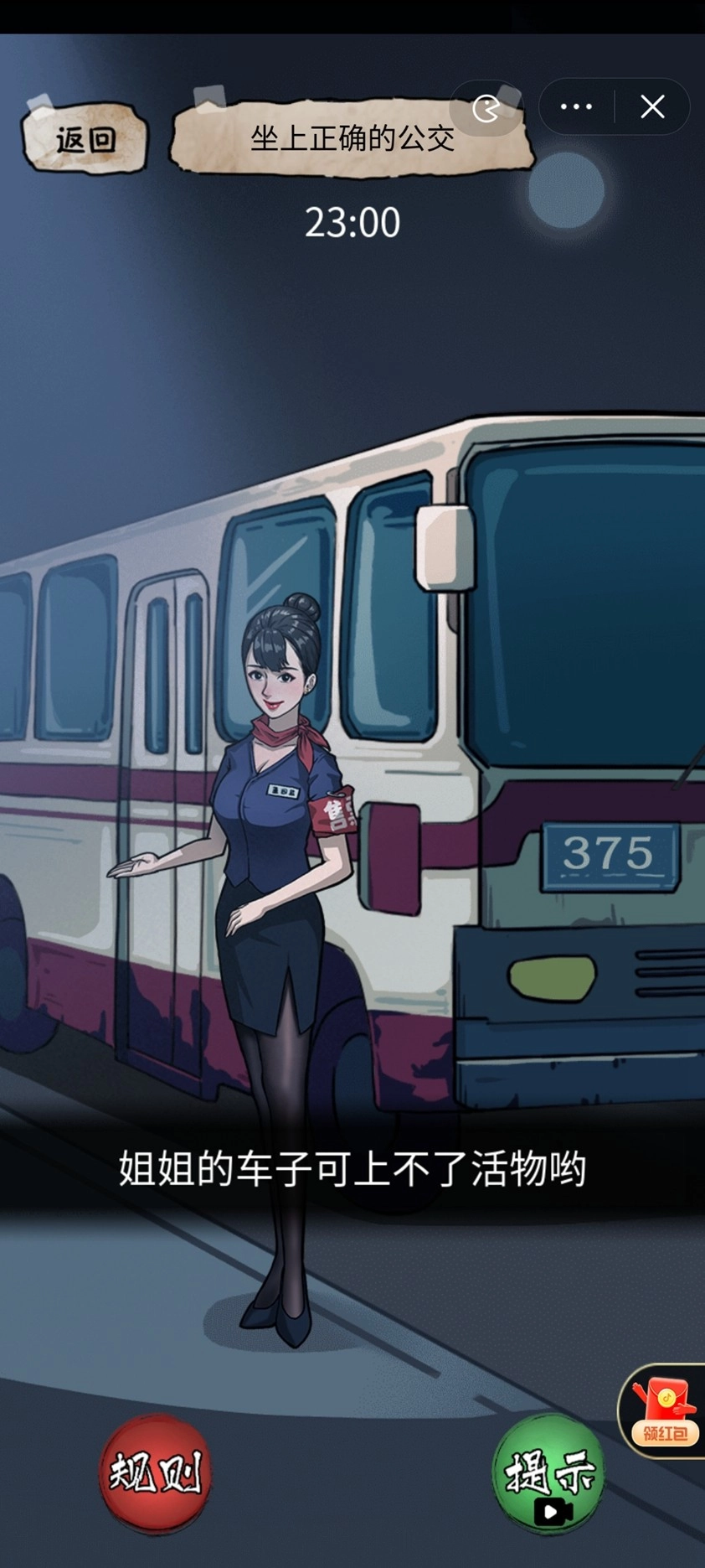 隱秘的檔案-截圖2