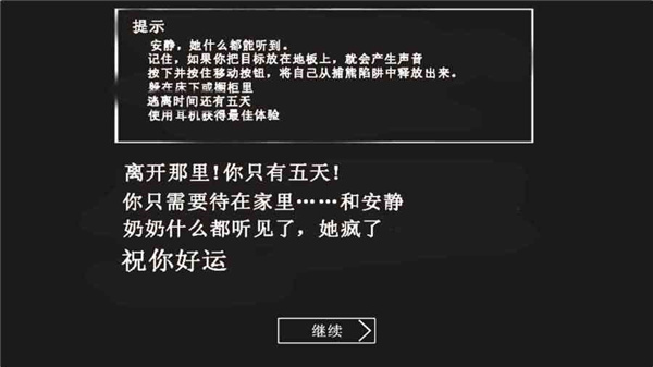 恐怖老奶奶无敌版图4