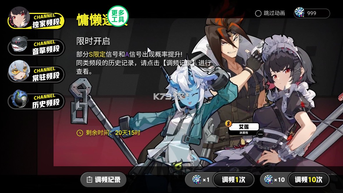 绝区零抽卡模拟器(3)