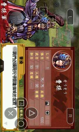 psp模拟器联机版(2)