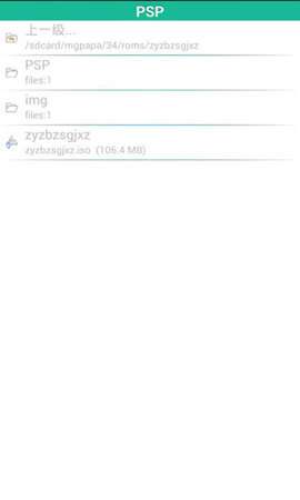 psp模拟器联机版(3)