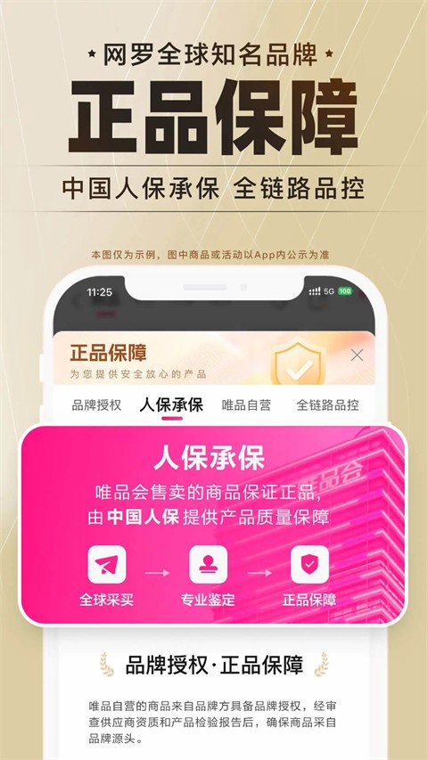 唯品会购物商城(4)