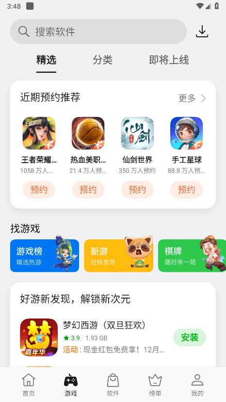 游戏截图