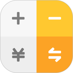 全能计算器免费版 
