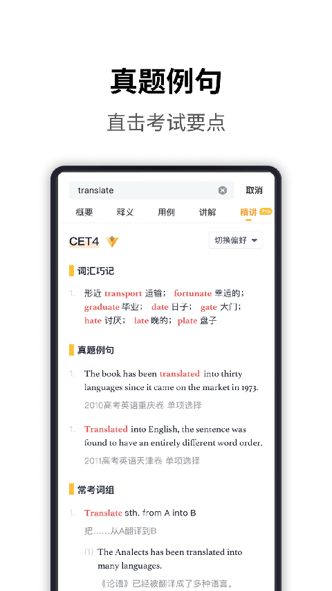 海量词典手机版图4