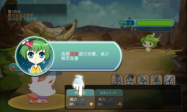 妖怪冒险单机版(1)