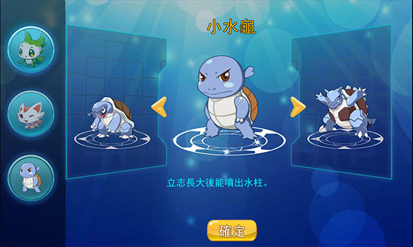 妖怪冒险单机版(3)