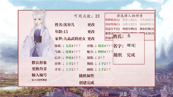 易次元深宫曲正版(2)