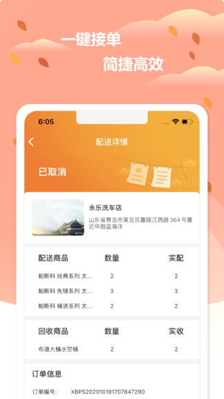 小布配送图3
