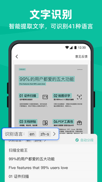 扫描全能王网页版图2