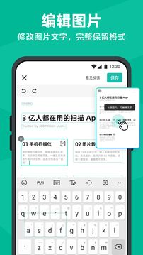 扫描全能王网页版图1