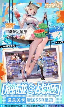 戰火使命-截圖3