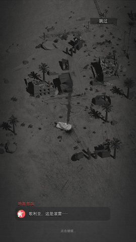 指挥官歌利亚(1)