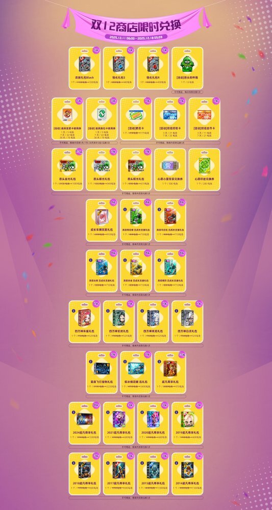 《跑跑卡丁车》双12商店惊喜上线BINGO2幸运活动火热进行中