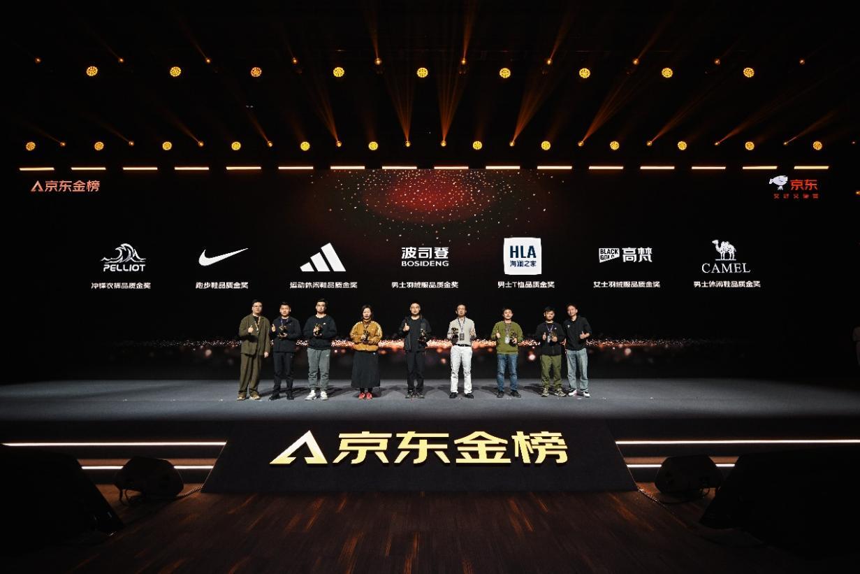 京东JDFASHION联合京东金榜打造品质甄选榜，助力更多优质服饰走进大众视野