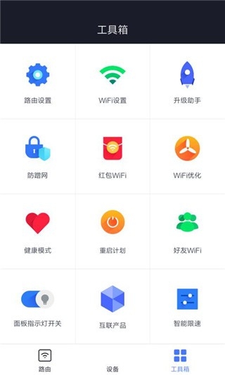 小米路由器免费手机版图1