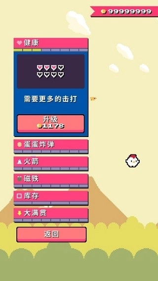 超級小雞2手機版-截圖5