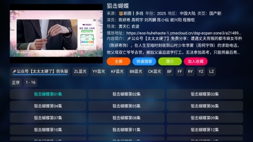 TVBox白盒最新版(2)