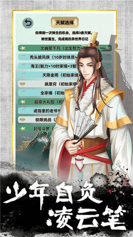 我的异世界日记(3)